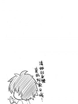 (SC2017 Summer) [SeaFox (Kirisaki Byakko)] Gudao IN Kiyohii! (Fate╱Grand Order) [Chinese] [抽不到阿塔也抽不到夏清姬崩潰不已痛苦不堪汝娘可好]_17：IN_16