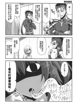 (SC2017 Summer) [SeaFox (Kirisaki Byakko)] Gudao IN Kiyohii! (Fate╱Grand Order) [Chinese] [抽不到阿塔也抽不到夏清姬崩潰不已痛苦不堪汝娘可好]_18：IN_17