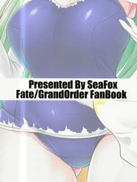 (SC2017 Summer) [SeaFox (Kirisaki Byakko)] Gudao IN Kiyohii! (Fate╱Grand Order) [Chinese] [抽不到阿塔也抽不到夏清姬崩潰不已痛苦不堪汝娘可好]_23：IN_22