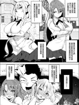 [復八磨直兎] 催眠天国 Challenge 03 (COMIC BAVEL 2021年2月号) [零星汉化组] [DL版]_07