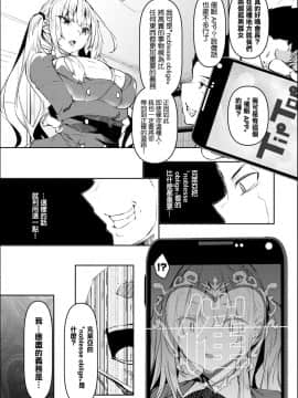 [復八磨直兎] 催眠天国 Challenge 03 (COMIC BAVEL 2021年2月号) [零星汉化组] [DL版]_08