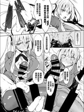 [復八磨直兎] 催眠天国 Challenge 03 (COMIC BAVEL 2021年2月号) [零星汉化组] [DL版]_09