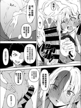 [復八磨直兎] 催眠天国 Challenge 03 (COMIC BAVEL 2021年2月号) [零星汉化组] [DL版]_10