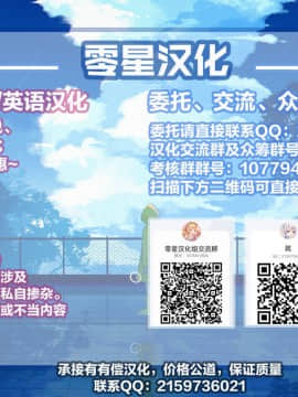 [復八磨直兎] 催眠天国 Challenge 03 (COMIC BAVEL 2021年2月号) [零星汉化组] [DL版]_31
