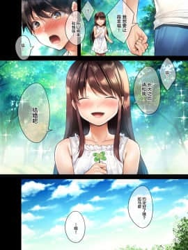 [不咕鸟汉化组][焼肉食べたい (胡桃もか)] 崩れ去る日常～性処理道具となった彼女～ [中国翻訳]_002