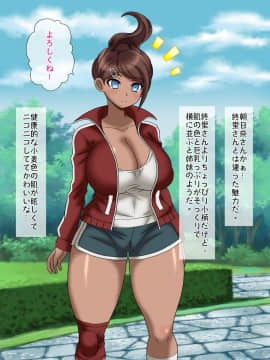 [サークル鯛庵 (鯛みそ)] 黒ギャル二人のペットになってしまった合法ショタのぼく_070