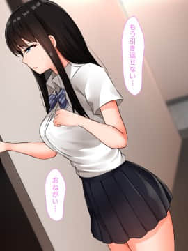 [合歓project (もるた、合歓)] 想いはビッチに寝取られて〜修学旅行援●編〜_082_081