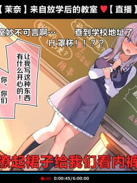 [新桥月白日语社][満開全席 (満開開花)] 催眠動画で生いき生主が生イキする生放送～自宅・学校編～_76_163_162