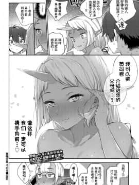 [Kirin个人汉化] [Digital] [みぞね] 異種恋愛 その6_00029