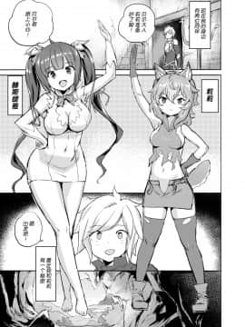 [見影 (全紅白子、クルー)] ダンジョンの蜜穴園 (ダンジョンに出会いを求めるのは間違っているだろうか)_05