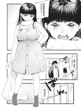 [東出イロドリ] 青い苺 (COMIC 失楽天 2021年2月号) [中国翻訳] [DL版]_112
