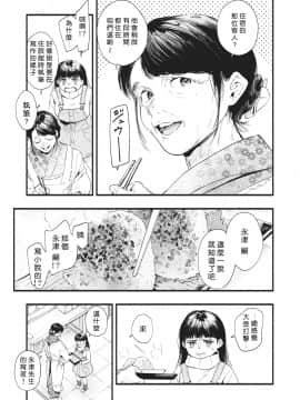 [東出イロドリ] 青い苺 (COMIC 失楽天 2021年2月号) [中国翻訳] [DL版]_113