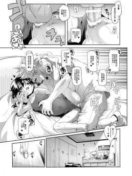 [KAMINENDO.CORP (あかざわRED)] すくすくみずきちゃん [中国翻訳] [DL版]_16
