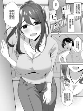 [どうしょく (葵奈太)] お隣さんは未亡人～酔った勢いでエッチする事になりました～ [中国翻訳] [DL版]_06
