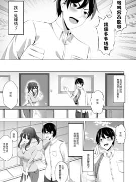 [どうしょく (葵奈太)] お隣さんは未亡人～酔った勢いでエッチする事になりました～ [中国翻訳] [DL版]_07