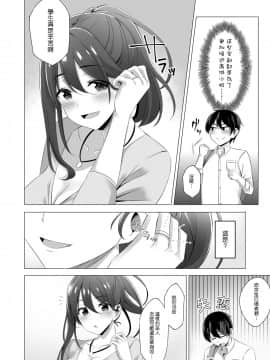 [どうしょく (葵奈太)] お隣さんは未亡人～酔った勢いでエッチする事になりました～ [中国翻訳] [DL版]_08
