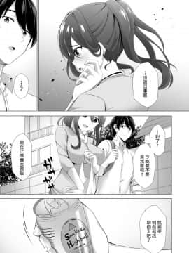 [どうしょく (葵奈太)] お隣さんは未亡人～酔った勢いでエッチする事になりました～ [中国翻訳] [DL版]_09