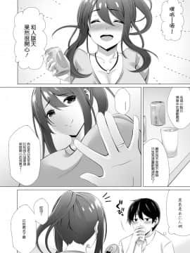 [どうしょく (葵奈太)] お隣さんは未亡人～酔った勢いでエッチする事になりました～ [中国翻訳] [DL版]_10
