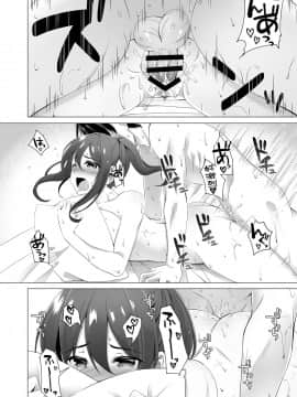 [どうしょく (葵奈太)] お隣さんは未亡人～酔った勢いでエッチする事になりました～ [中国翻訳] [DL版]_14