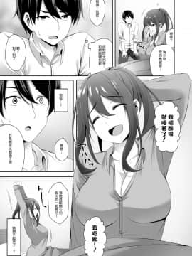 [どうしょく (葵奈太)] お隣さんは未亡人～酔った勢いでエッチする事になりました～ [中国翻訳] [DL版]_19