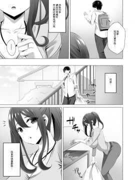 [どうしょく (葵奈太)] お隣さんは未亡人～酔った勢いでエッチする事になりました～ [中国翻訳] [DL版]_21