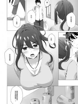 [どうしょく (葵奈太)] お隣さんは未亡人～酔った勢いでエッチする事になりました～ [中国翻訳] [DL版]_22