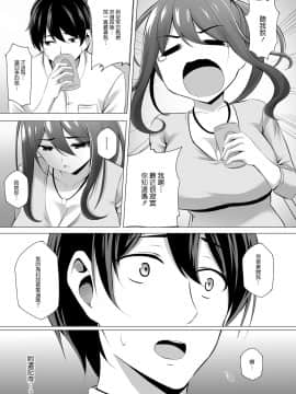[どうしょく (葵奈太)] お隣さんは未亡人～酔った勢いでエッチする事になりました～ [中国翻訳] [DL版]_23