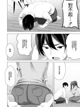 [どうしょく (葵奈太)] お隣さんは未亡人～酔った勢いでエッチする事になりました～ [中国翻訳] [DL版]_24