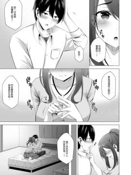 [どうしょく (葵奈太)] お隣さんは未亡人～酔った勢いでエッチする事になりました～ [中国翻訳] [DL版]_25