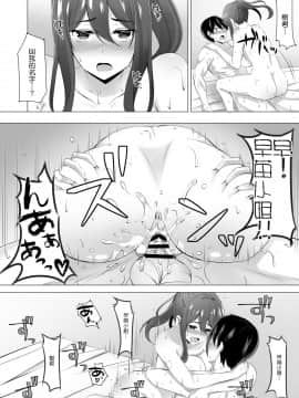 [どうしょく (葵奈太)] お隣さんは未亡人～酔った勢いでエッチする事になりました～ [中国翻訳] [DL版]_32