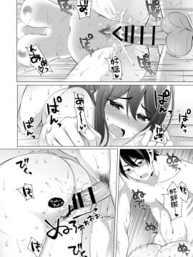 [どうしょく (葵奈太)] お隣さんは未亡人～酔った勢いでエッチする事になりました～ [中国翻訳] [DL版]_34