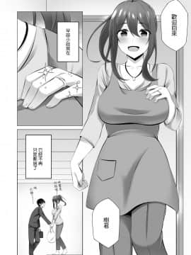 [どうしょく (葵奈太)] お隣さんは未亡人～酔った勢いでエッチする事になりました～ [中国翻訳] [DL版]_38