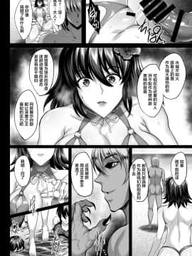 [不咕鸟汉化组] [焼酎MAC (ほずみけんじ)] 不知火孕み堕ち弐 (対魔忍ユキカゼ) [DL版]_011