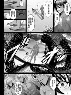 [不咕鸟汉化组] [焼酎MAC (ほずみけんじ)] 不知火孕み堕ち弐 (対魔忍ユキカゼ) [DL版]_024