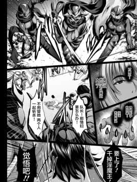 [不咕鸟汉化组] [焼酎MAC (ほずみけんじ)] 不知火孕み堕ち弐 (対魔忍ユキカゼ) [DL版]_028