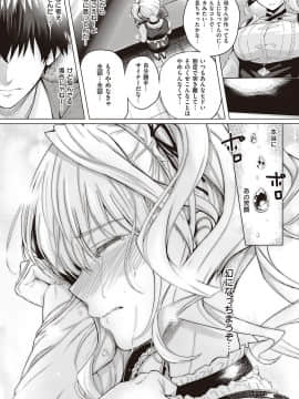[さいもん] 初恋時間。 [DL版]_067