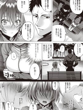[さいもん] 初恋時間。 [DL版]_156