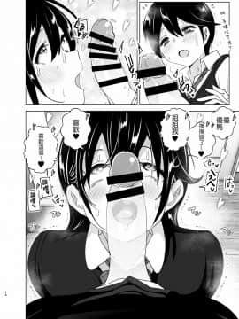 [沒有漢化] [すぺ (なかに)] おねいちゃんと愚痴を聞いてあげる弟の話2 丨 姐姐與傾聽抱怨的弟弟的故事 2_14