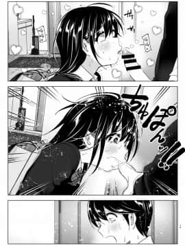 [沒有漢化] [すぺ (なかに)] おねいちゃんと愚痴を聞いてあげる弟の話2 丨 姐姐與傾聽抱怨的弟弟的故事 2_15