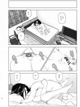 [沒有漢化] [すぺ (なかに)] おねいちゃんと愚痴を聞いてあげる弟の話2 丨 姐姐與傾聽抱怨的弟弟的故事 2_50