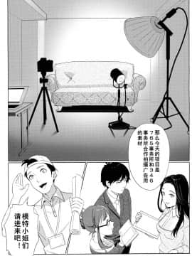 [黄记汉化组] [のろま。 (こぐまのジョーイ)] 天使のままではいられない | 要是我能早知道天使也会变成恶魔 (アイドルマスター)_02