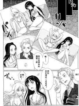 [黄记汉化组] [のろま。 (こぐまのジョーイ)] 天使のままではいられない | 要是我能早知道天使也会变成恶魔 (アイドルマスター)_06