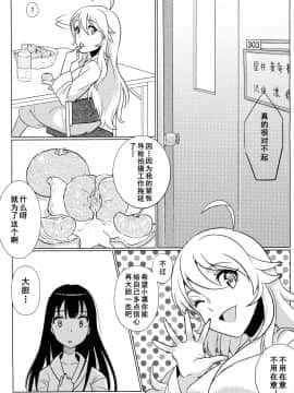 [黄记汉化组] [のろま。 (こぐまのジョーイ)] 天使のままではいられない | 要是我能早知道天使也会变成恶魔 (アイドルマスター)_08
