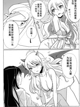 [黄记汉化组] [のろま。 (こぐまのジョーイ)] 天使のままではいられない | 要是我能早知道天使也会变成恶魔 (アイドルマスター)_10