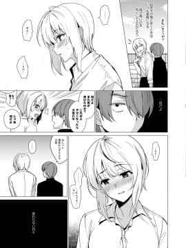 [abgrund (さいかわゆさ)] 猫背の君へ [DL版]_04