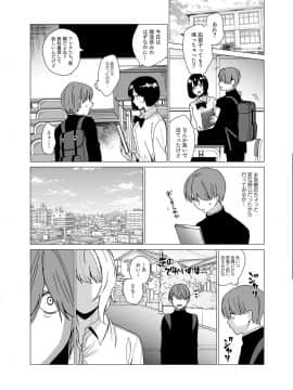 [abgrund (さいかわゆさ)] 猫背の君へ [DL版]_06