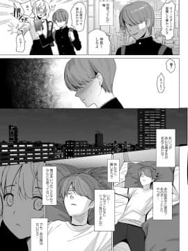 [abgrund (さいかわゆさ)] 猫背の君へ [DL版]_08
