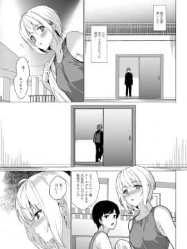 [abgrund (さいかわゆさ)] 猫背の君へ [DL版]_20