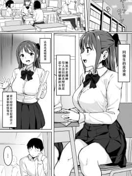 [不可视汉化] [トバリ猿] 催眠生オナホであそぼ。_03