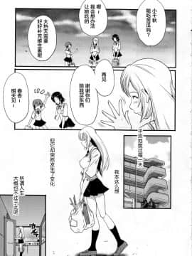 [不咕鸟汉化组] (C78) [裏方本舗 (SINK)] ウラバンビvol.41 みなみ毛～姉妹肉便器アクメ地獄～ (みなみけ)_04